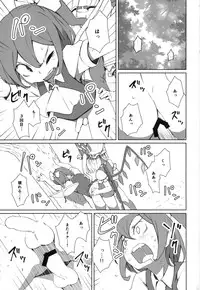 (Reitaisai 12) [Sorabatake (D@i)] Touhou Shota Teishoku (Touhou Project)