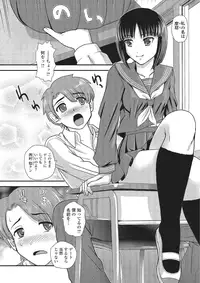 [Anthology] Monster Shoujo to no Chijou [Digital]