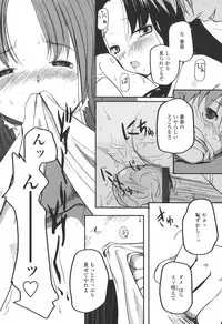 [Tsukiyoshi Hiroki] Natsumushi