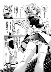 Ijimete Kudasai Sakuya-san