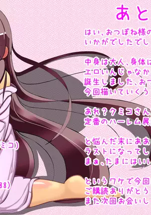 Otsubo Nee-sama no 1 Nichi Erokute New Game