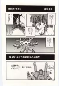 [Moribayashi Ringo] Shoujo Tantei Rinn-chan no Jikenbo