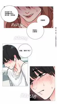 [The Jinshan] Sadistic Beauty Ch.1-16 [Chinese] [17汉化]