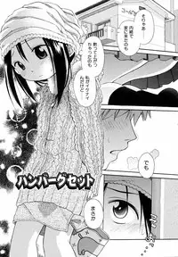 [kiR-Rin] Emote Mode