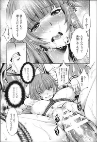 [GEN] Ecstase Senki Senryou