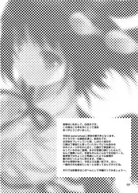 (Reitaisai 5) [waterwheel (Shirota Dai)] Toraware no Amatsukaze (Touhou Project)