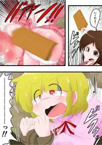 [KeySpa (Keyneq)] Oshiritataki sareru Onnanoko VOL.8 [Digital]