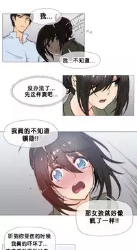 HouseHold Affairs 【卞赤鲤个人汉化】1~30话（持续更新中）