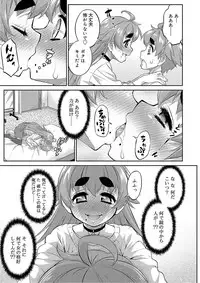 [Katou Jun] Mesuiki Otokonoko Switch [Digital]