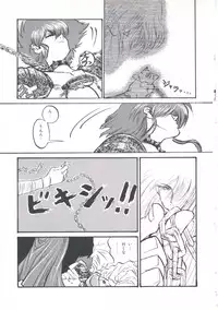 [Imazaki Itsuki] Wizard Force 2
