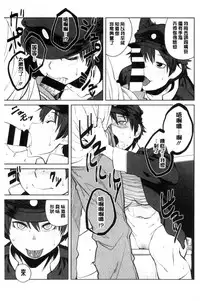 [Shimimaru] KILLER QUEEN [Chinese]