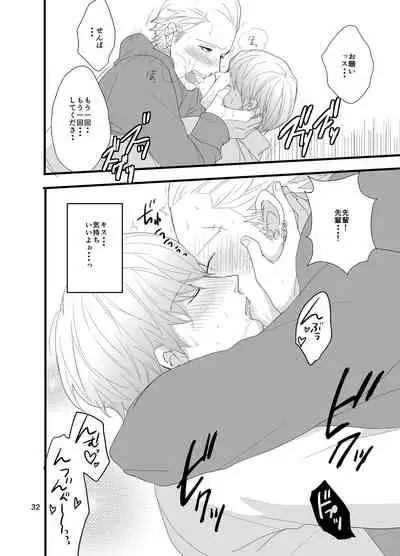 [Otona Ookami (Shimappun)] Kare ni Shitai Hidoi Koto. (Persona 4) [Digital]