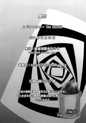 Mudoon Curry The GOLDEN