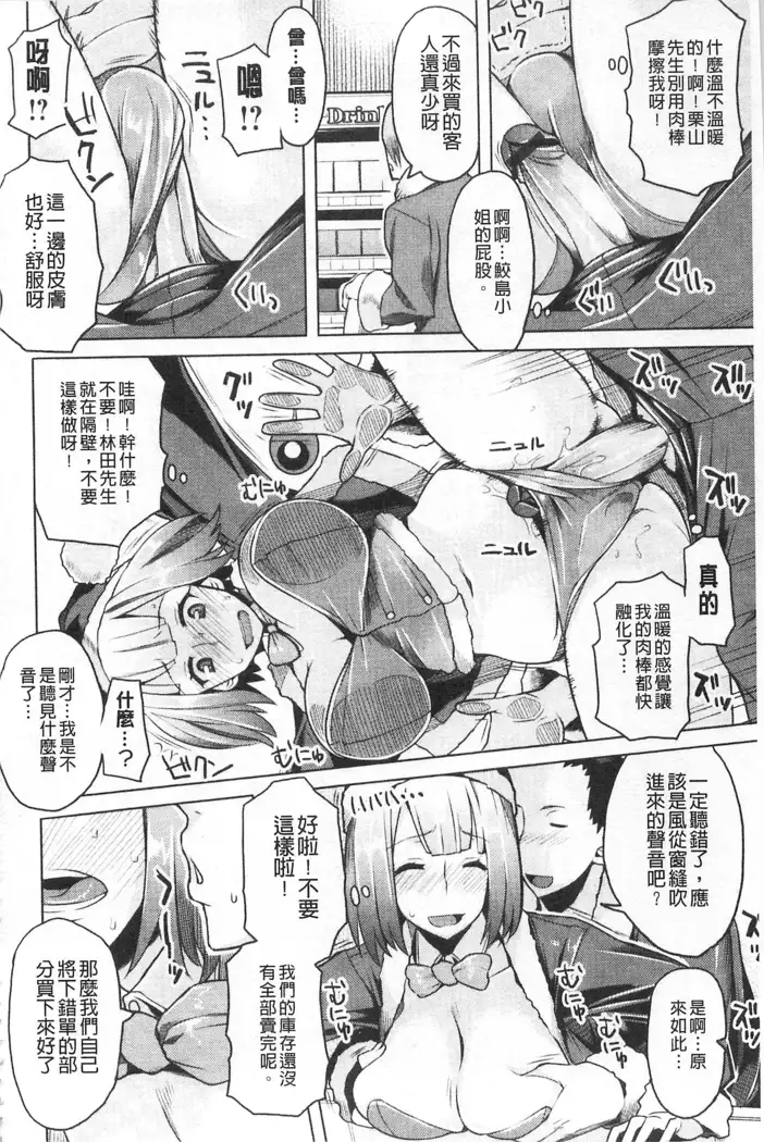 ちちにくりん 乳池肉林