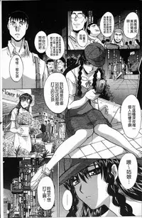 [Gekka Saeki] Ikenie Live - Esclaves en Direct [Chinese]