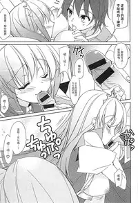 [Anthology] Ero Hime! | 好色公主! [Chinese]