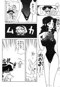 [Yokoyama Chicha] Pai Pan Ya