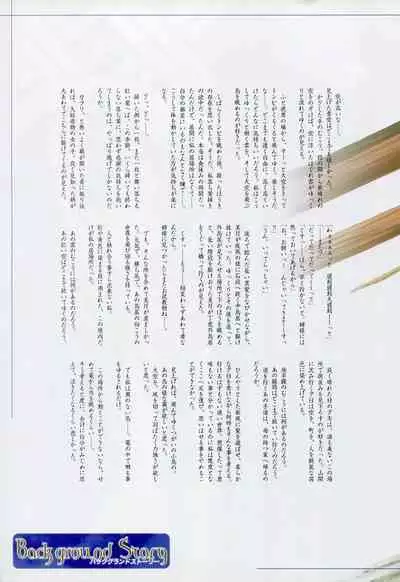 Tsukikagerou Rengashuu