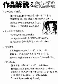 [Ogami Wolf] Love Love Splash