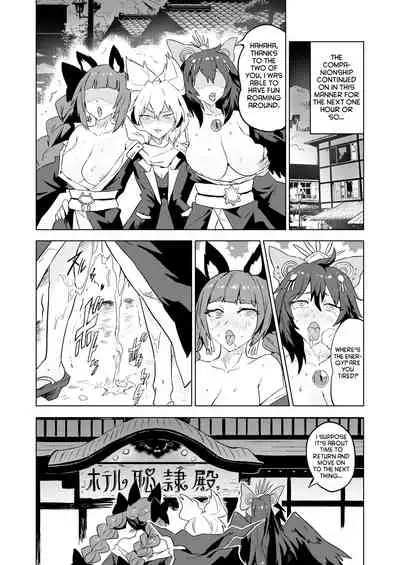 [SENMURA] Chireiden (Touhou Project) [English] [hardcase8translates] [Digital]