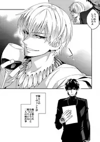 (Ou no Utsuwa 11) [Crazy9 (Ichitaka)] RE:Crazy9 (Fate/Zero)