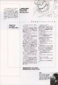 [画集][T2 ART WORKS (Tony)]御魂～忍～×ARCANA～光と闇のエクスタシス～二作品原画 (ArtBook)