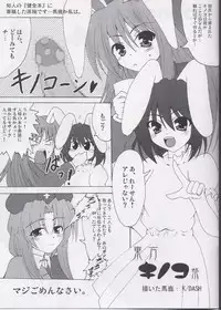 [Lapiss] Perhaps Peace One Day ( Touhou Project )