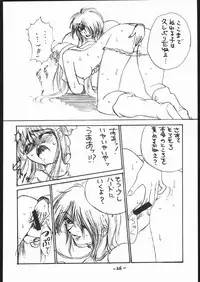 [Various] White Impure Desire Vol. 0.1 (Ikebukuro DPC/Dynamite PussyCat)