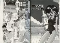 [Kamitou Masaki] Mahou no Kangofu Magical Nurse 3