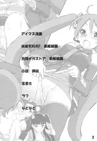 (C74) [Snob Nerd Works (Sameda Koban)] Trash Box 2 (Various)