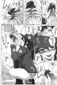 Jimi-kei Mukukko, Hatsujouchuu!