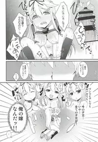 (C92) [melty*strawberry*Pink! (Yuncha*)] Eien no Akai Ribbon (Kantai Collection -KanColle-)