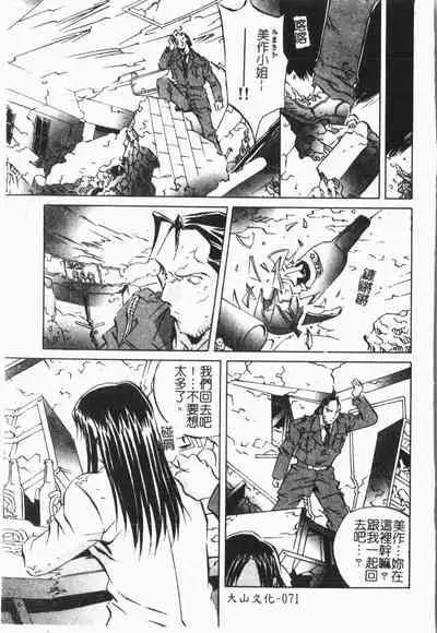 [ORIHIME] Douketsu Jouou [Chinese]