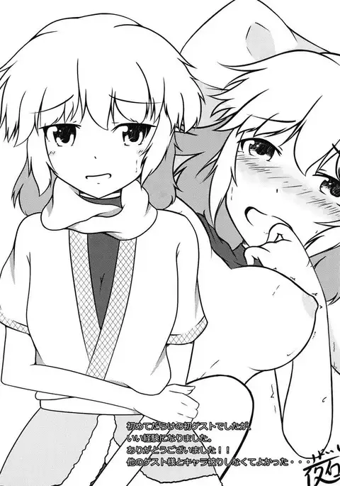 Komeiji Satori no ○○ Jijou.