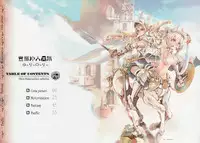 (C84) [70 Nenshiki Yuukyuu Kikan (Endou Okito)] HOLY ROLLY