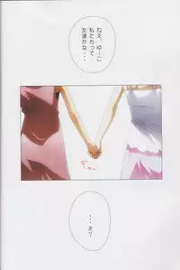 (C89) [Ishikawa Pro (Ishikawa Naoya)] Kuttsukiboshi Soushuuhen -purity- (Kuttsukiboshi)