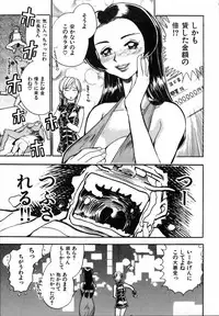 [Chiba Dirou] Flower Bus Garden