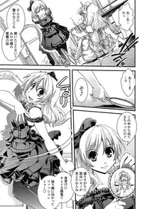 [Ikuya Daikokudou] Seitenkan Shite Jibunjishin to H shitai!