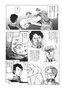 (C64) [Skirt Tsuki (keso)] Hangen Kyuusoku no Hazu Nanoni (Mobile Suit Gundam)