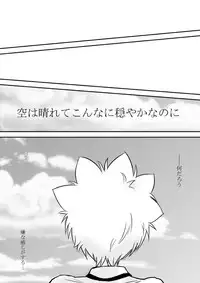 [Ookami] Kyou no Hi wa (Katekyo Hitman REBORN!)