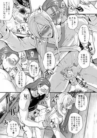 (TWINKLE MIRAGE 8) [ORANGE HIP (Sabu otoko)] Shinyuu Ijou ×× Miman (Dragon Quest XI)