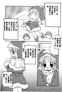 [Anthology] Love Chara Taizen 1 [Chinese]