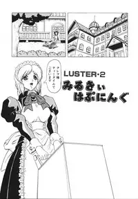 [Jamming] Oni no Mori