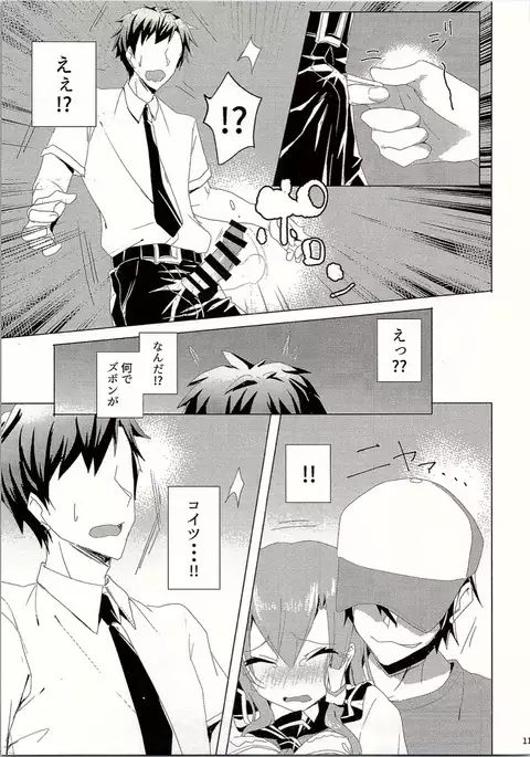 Sanae-san in Chikan Densha