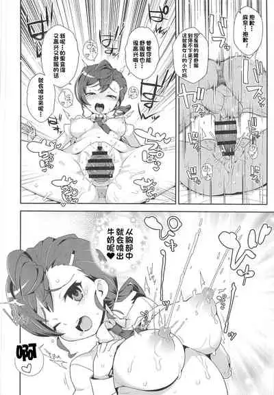 (C95) [WICKED HEART (ZooTAN)] Manananana (Gegege no Kitarou) [Chinese] [夜空下的萝莉x一只麻利的鸽子汉化]