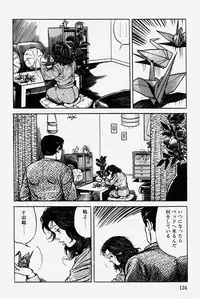 [Misawa Shin] Hitozuma Kinshin Soukan