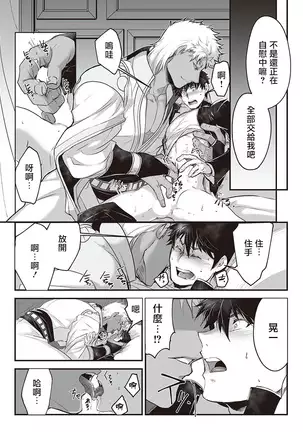 Kyojinzoku no Hanayome Ch. 1-10