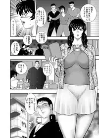 COMIC Magnum Vol. 75 [Digital]