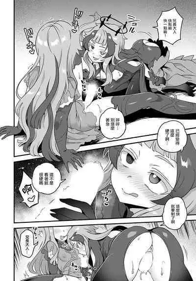 [Etori] Itsumademo Tsuzuku Onegai (COMIC Anthurium 2023-01) [Chinese] [瑞树汉化组] [Digital]