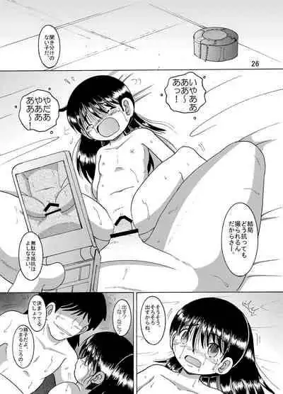 [MULTIVITAMIN (Tako Kuboh)] Kariryo Amakan [Digital]